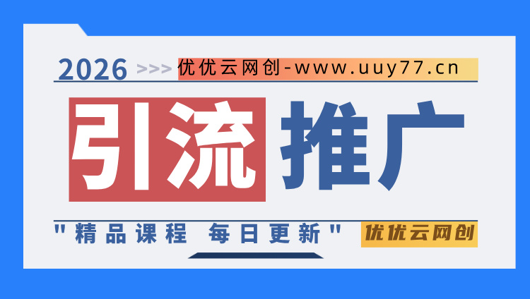 图片-引流