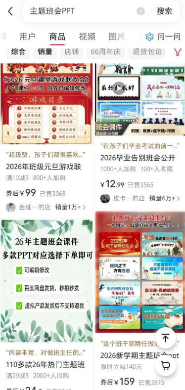图片[4]-优优云网创