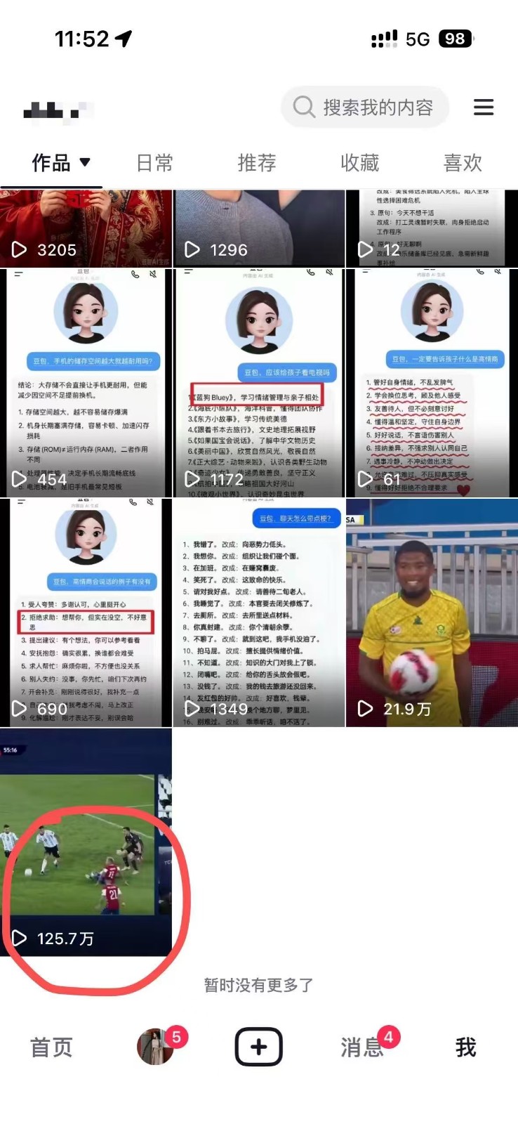 图片[5]-优优云网创