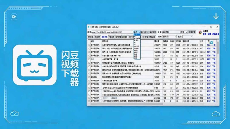 闪豆下载器-v2026.07.29 多平台视频批量下载软件-优优云网创