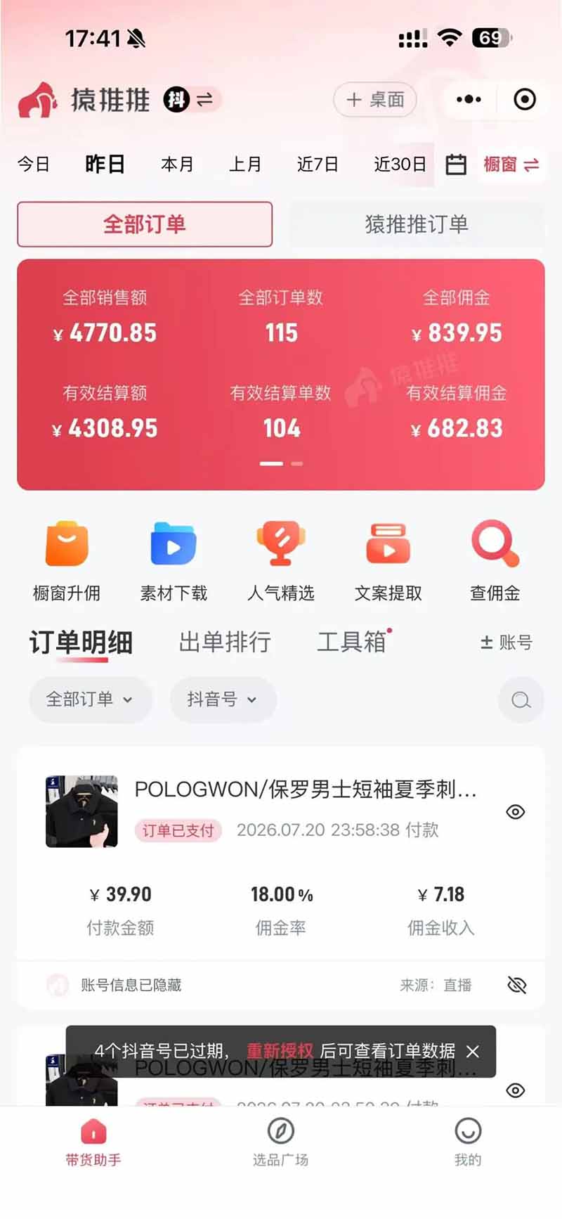 图片[4]-优优云网创
