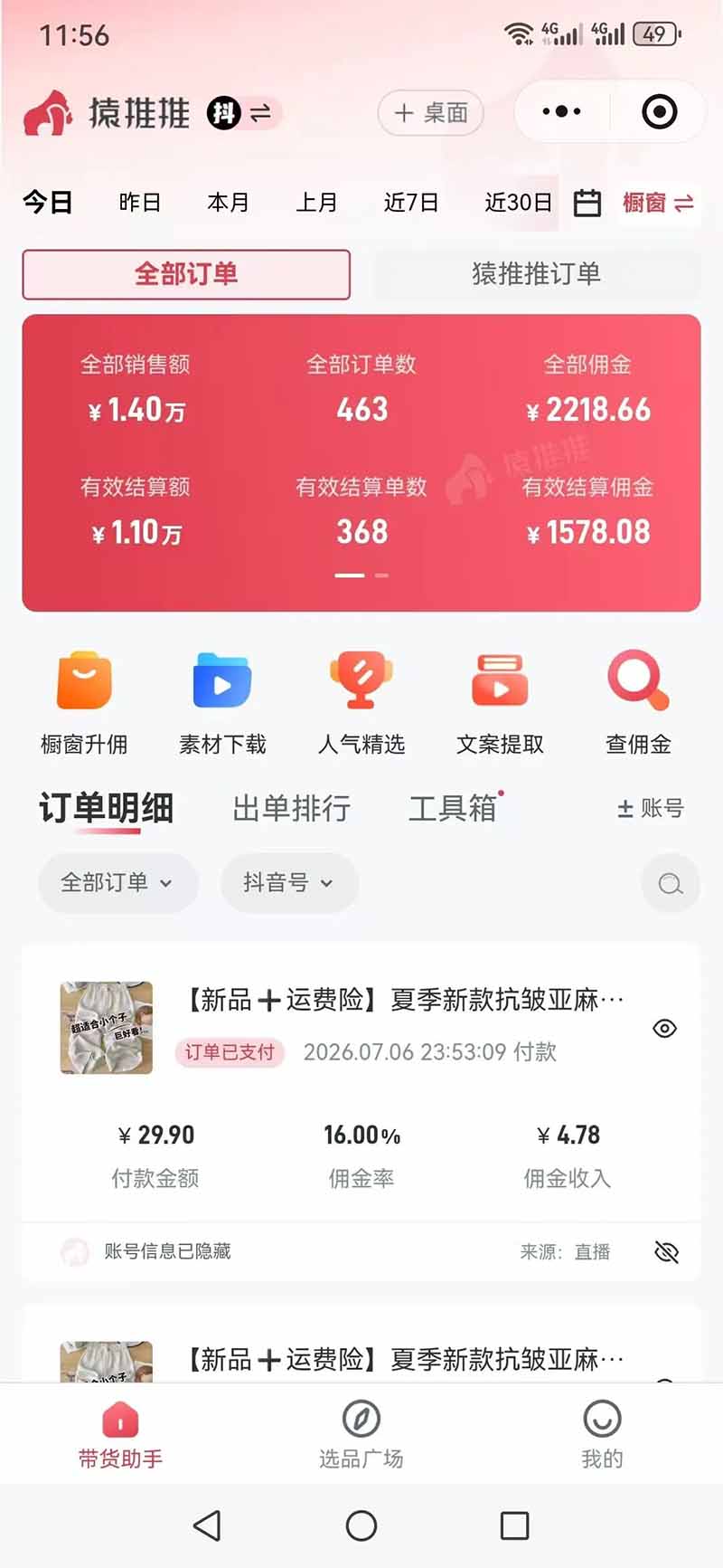 图片[7]-优优云网创