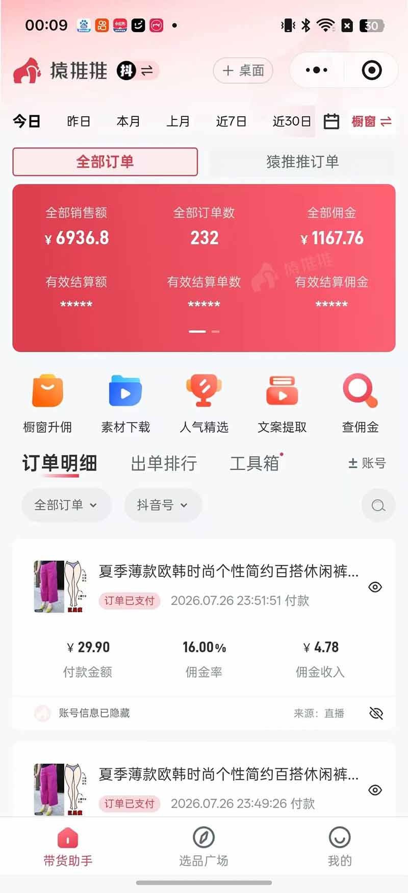 图片[8]-优优云网创