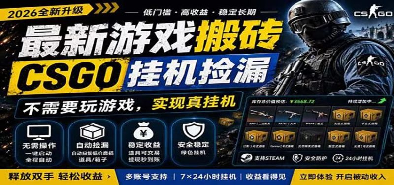 自动挂机游戏自动监控市场捡漏赚米,手机就可完成全部操作,稳定运行多年,支持验证-优优云网创