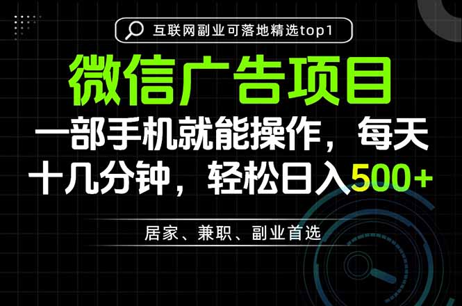 一部手机也能实现财富自由，每天十几分钟，轻松日入500+，做副业，不做这个你做啥？-优优云网创