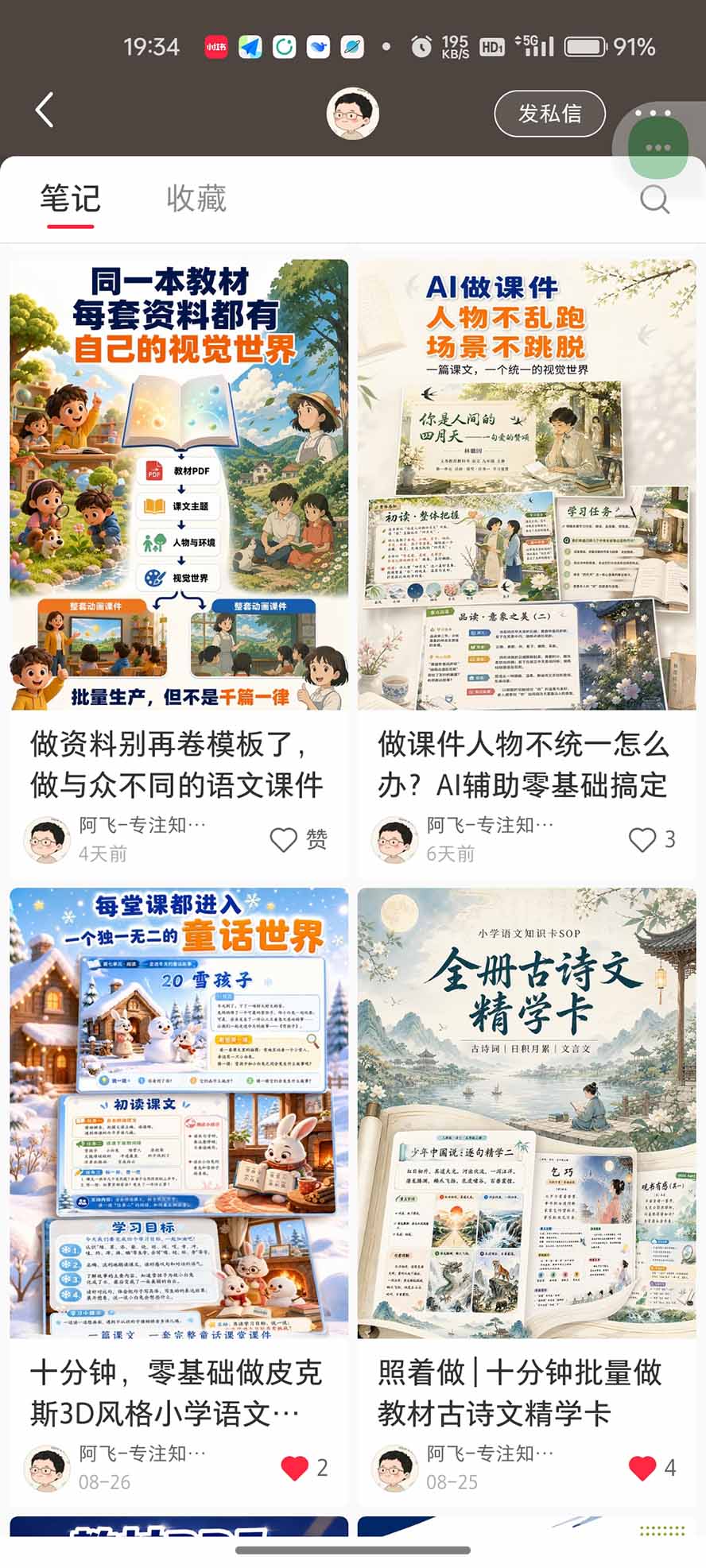 图片[3]-优优云网创