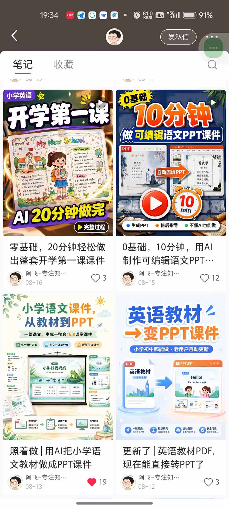 图片[5]-优优云网创