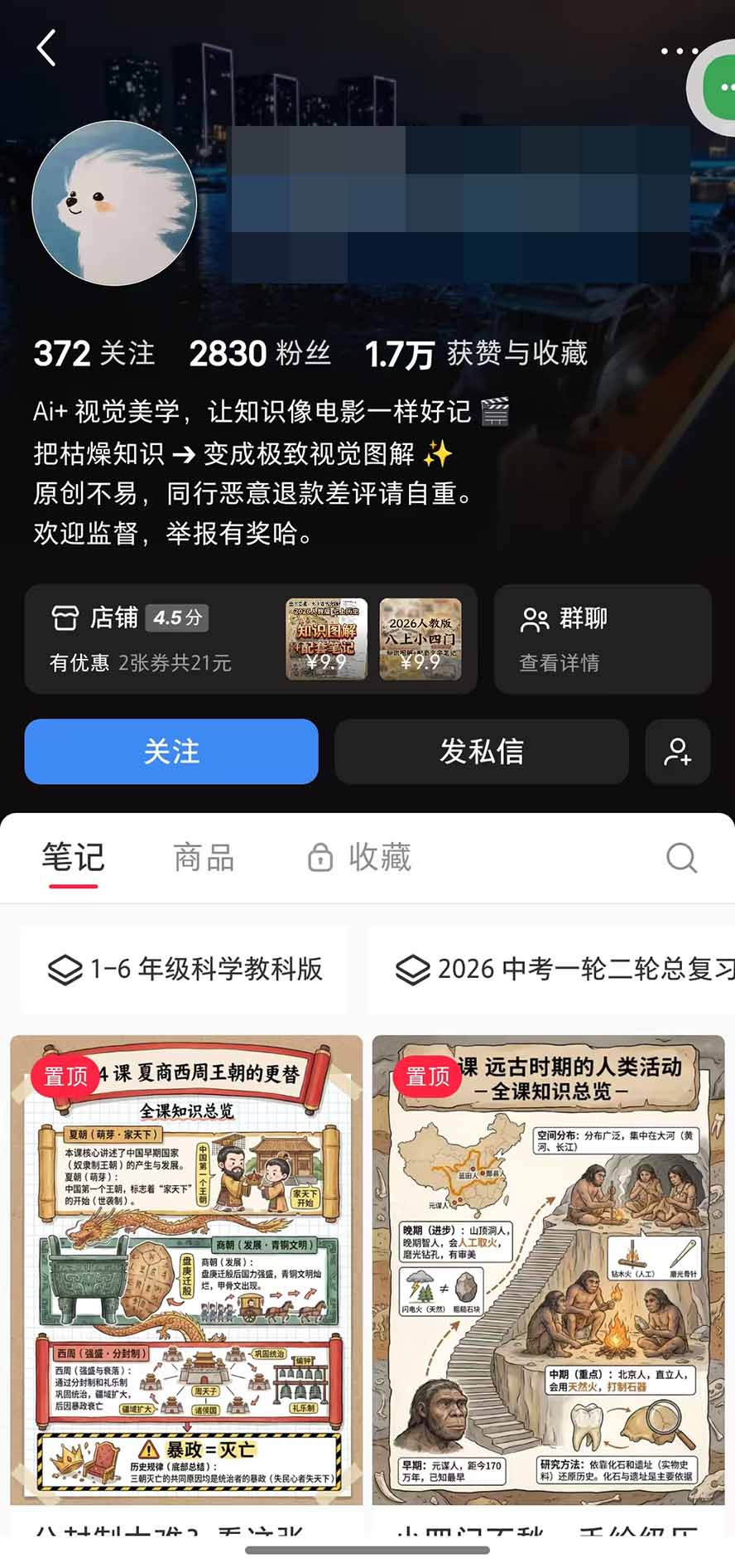 图片[6]-优优云网创