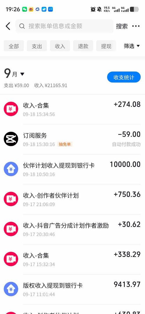抖音130W粉丝博主的AI正能量家庭短剧，从剧本改写、三视图制作、分镜到剪辑成片，解锁伙伴计划、商单接单、收徒多重收益（更新1007）